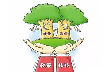 《武汉大学生就业见习基地管理办法》