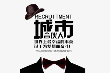 《武汉“城市合伙人”认定与服务工作实施办法》