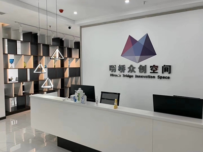 明桥众创空间喜获省级众创空间认定 积极打造“三位...