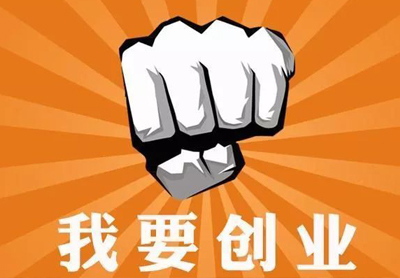 《武汉市全民创业专项资金管理办法》